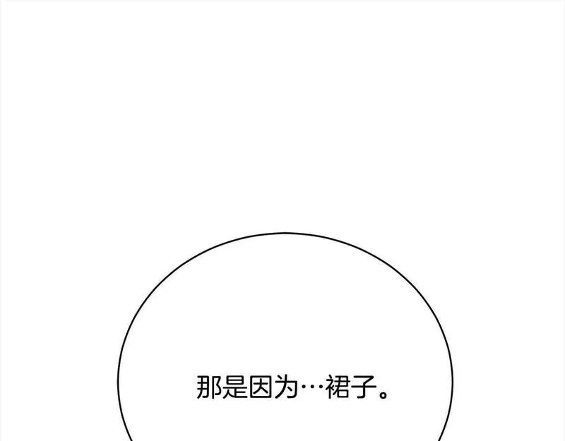 爱情这东西只有自己知道是什么歌曲漫画,第21话 我给他丢人了？38图