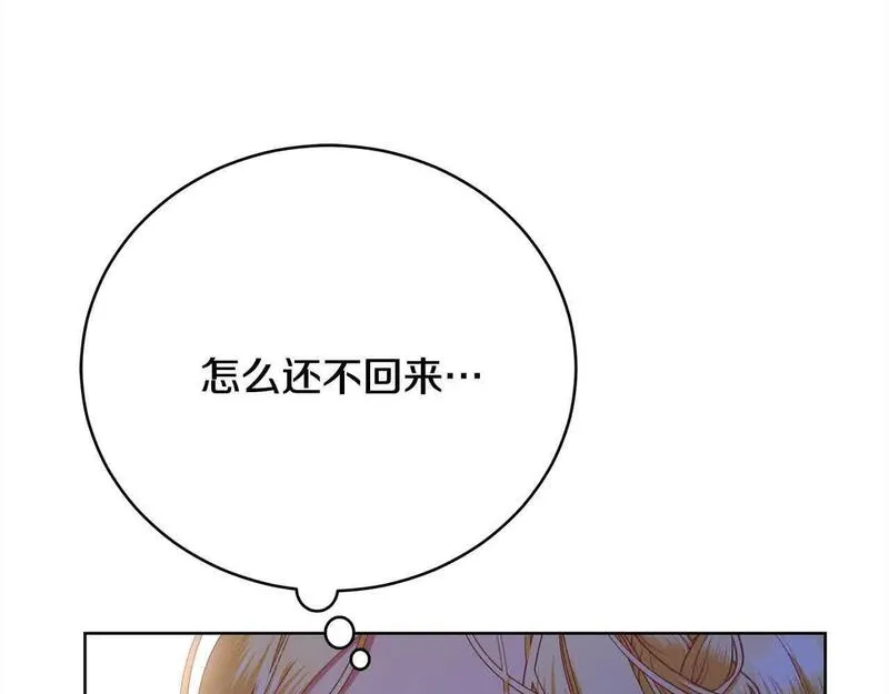 爱情这东西只有自己知道是什么歌曲漫画,第21话 我给他丢人了？204图