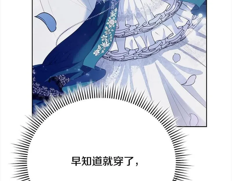 爱情这东西只有自己知道是什么歌曲漫画,第21话 我给他丢人了？142图