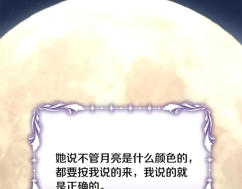 爱情这东西只有自己知道是什么歌曲漫画,第21话 我给他丢人了？94图