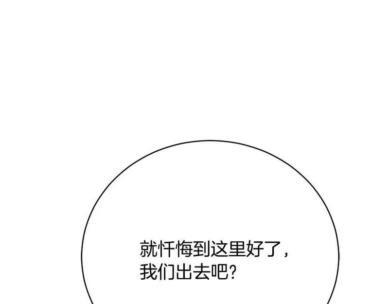 爱情这东西只有自己知道是什么歌曲漫画,第21话 我给他丢人了？113图