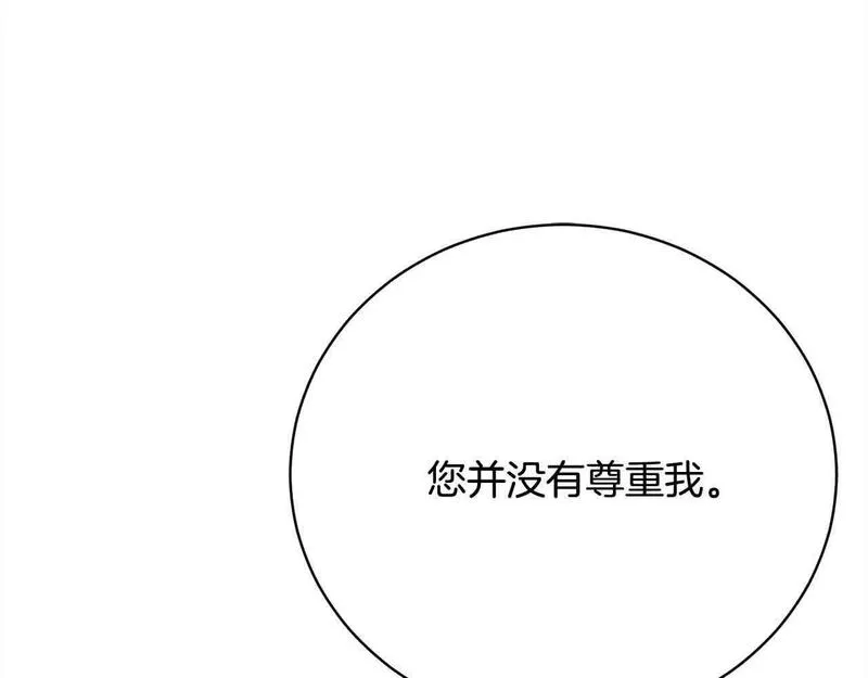 爱情这东西只有自己知道是什么歌曲漫画,第21话 我给他丢人了？60图