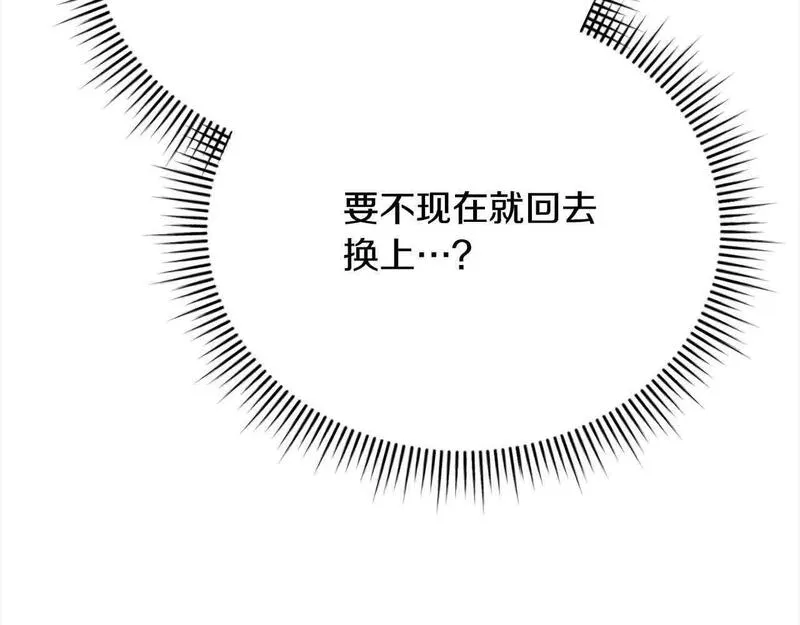 爱情这东西只有自己知道是什么歌曲漫画,第21话 我给他丢人了？143图