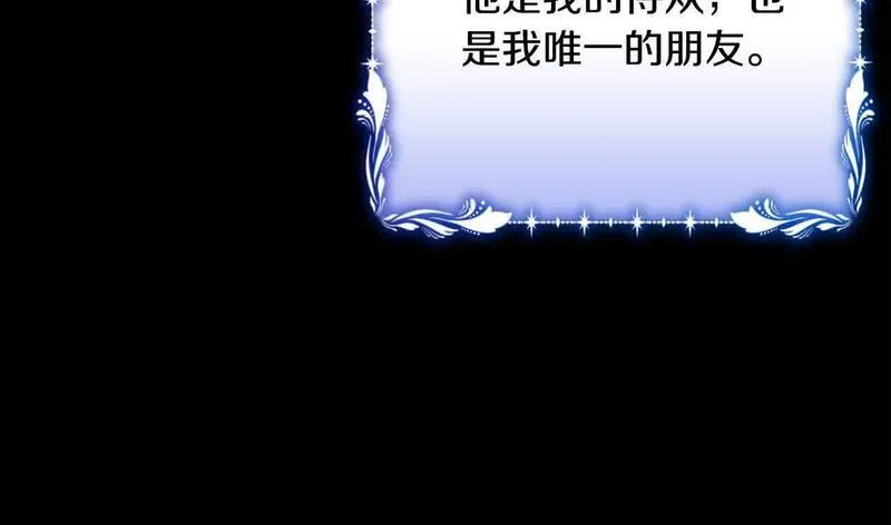 爱情这东西只有自己知道是什么歌曲漫画,第21话 我给他丢人了？68图