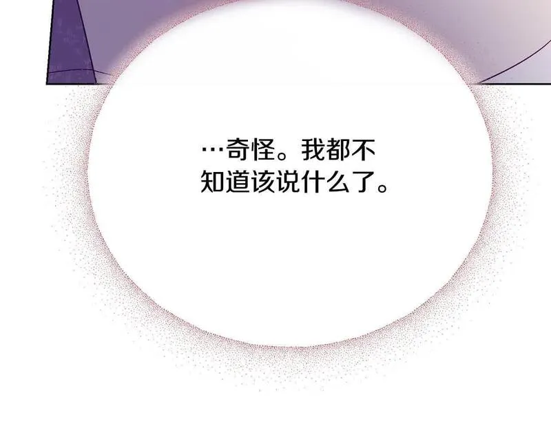 爱情这东西只有自己知道是什么歌曲漫画,第21话 我给他丢人了？112图