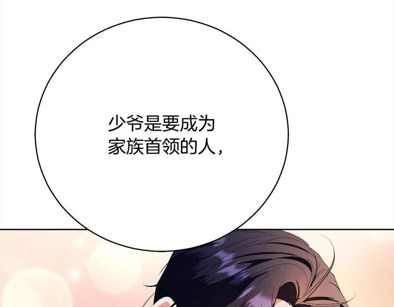 爱情这东西只有自己知道是什么歌曲漫画,第21话 我给他丢人了？16图