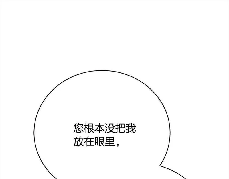 爱情这东西只有自己知道是什么歌曲漫画,第21话 我给他丢人了？56图