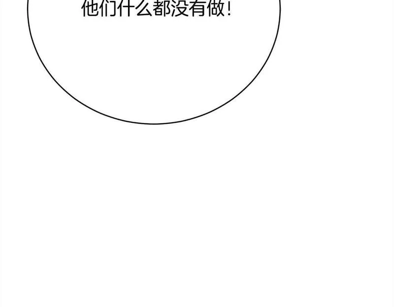 爱情这东西只有自己知道是什么歌曲漫画,第21话 我给他丢人了？190图