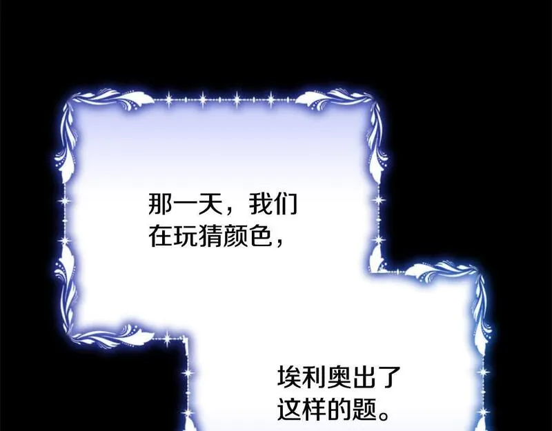 爱情这东西只有自己知道是什么歌曲漫画,第21话 我给他丢人了？71图