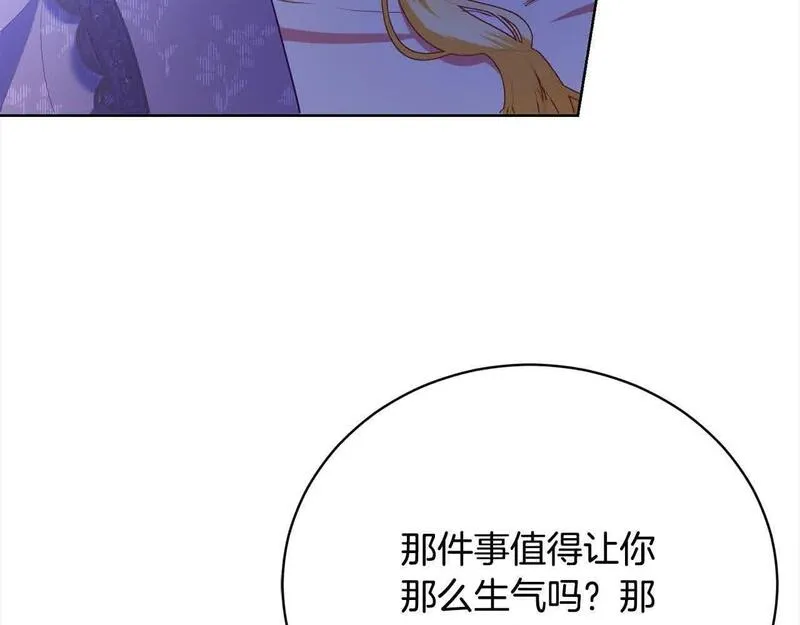 爱情这东西只有自己知道是什么歌曲漫画,第21话 我给他丢人了？40图