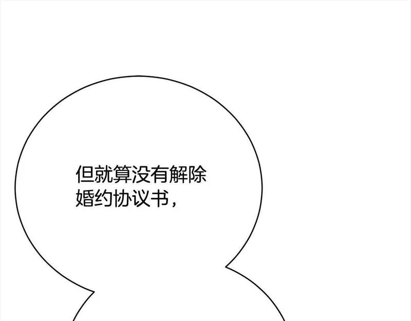 爱情这东西只有自己知道是什么歌曲漫画,第21话 我给他丢人了？20图