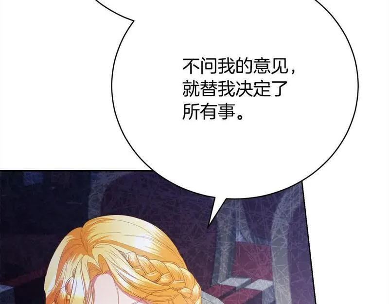 爱情这东西只有自己知道是什么歌曲漫画,第21话 我给他丢人了？57图