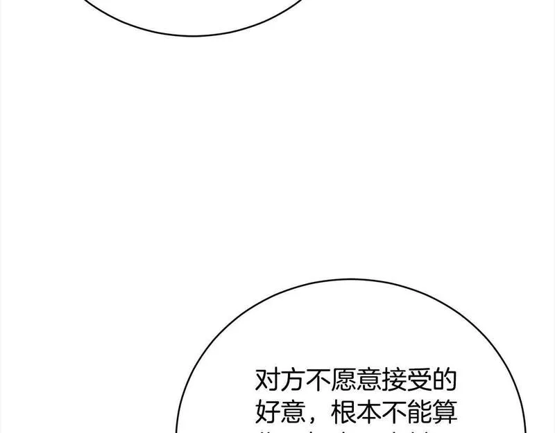 爱情这东西只有自己知道是什么歌曲漫画,第21话 我给他丢人了？43图