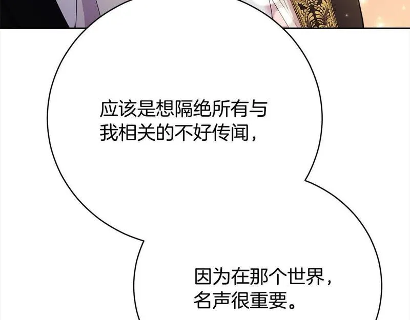 爱情这东西只有自己知道是什么歌曲漫画,第21话 我给他丢人了？18图