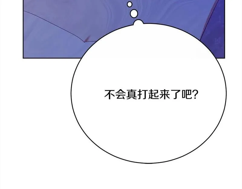 爱情这东西只有自己知道是什么歌曲漫画,第21话 我给他丢人了？206图