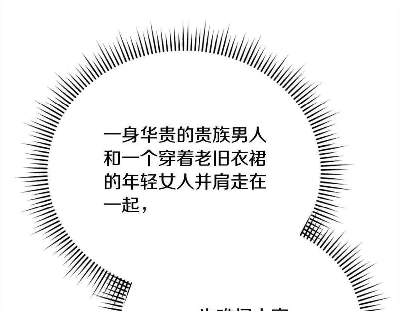 爱情这东西只有自己知道是什么歌曲漫画,第21话 我给他丢人了？133图