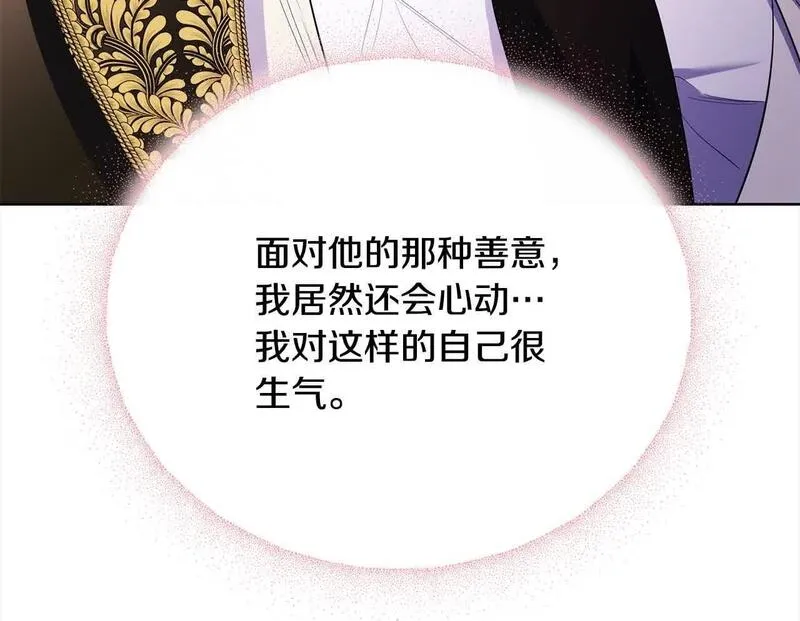 爱情这东西只有自己知道是什么歌曲漫画,第21话 我给他丢人了？50图