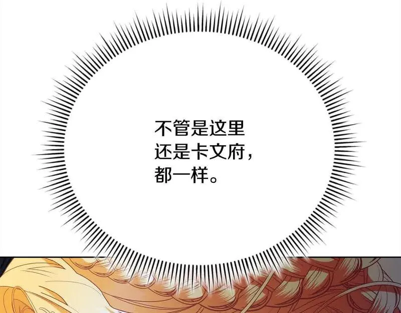 爱情这东西只有自己知道是什么歌曲漫画,第21话 我给他丢人了？137图