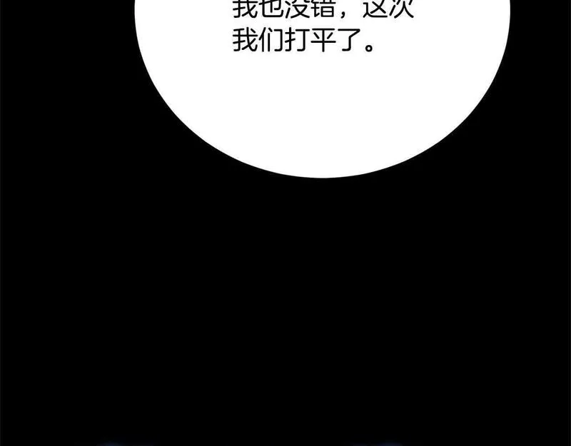 爱情这东西只有自己知道是什么歌曲漫画,第21话 我给他丢人了？80图