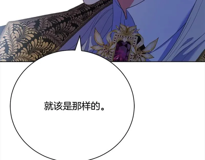 爱情这东西只有自己知道是什么歌曲漫画,第21话 我给他丢人了？99图