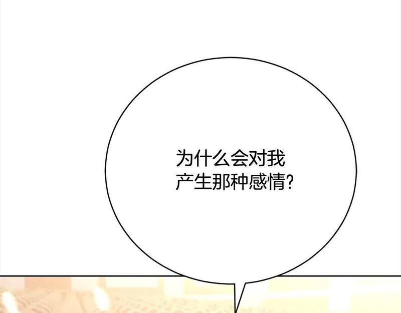 爱情这东西只有自己知道是什么歌曲漫画,第21话 我给他丢人了？31图