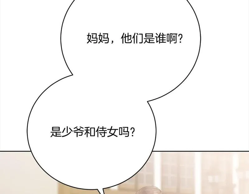 爱情这东西只有自己知道是什么歌曲漫画,第21话 我给他丢人了？148图