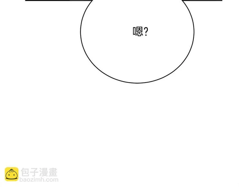 爱情这东西只有自己知道是什么歌曲漫画,第21话 我给他丢人了？116图