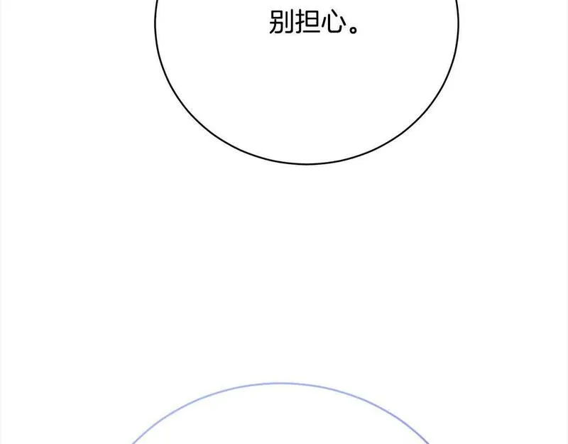 爱情这东西只有自己知道是什么歌曲漫画,第21话 我给他丢人了？226图