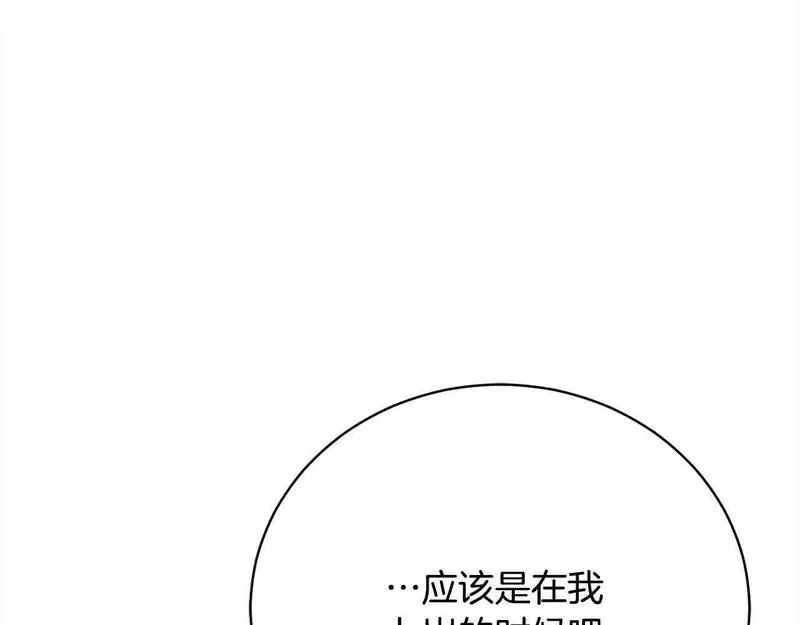 爱情这东西只有自己知道是什么歌曲漫画,第21话 我给他丢人了？63图