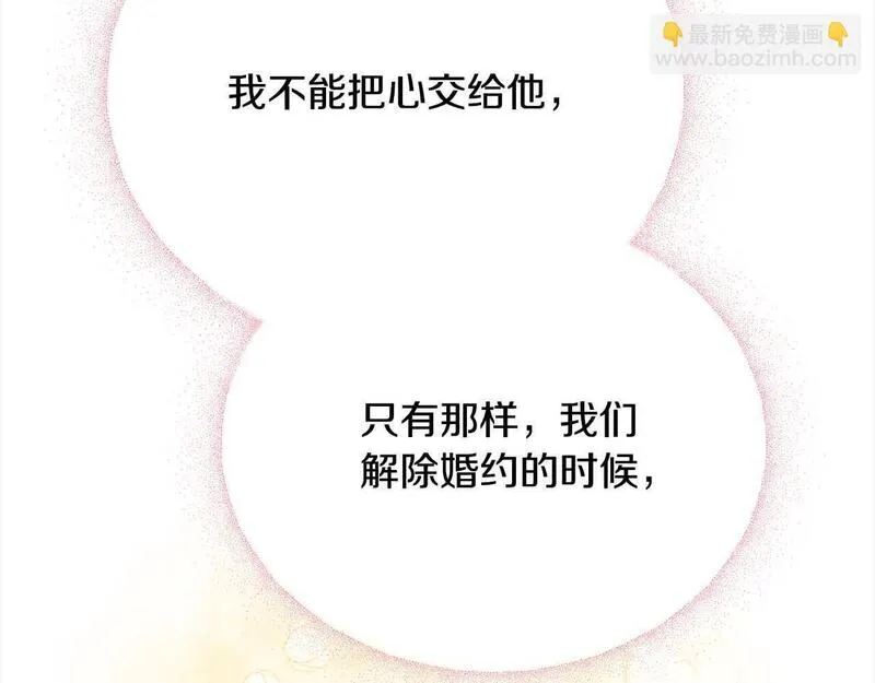 爱情这东西只有自己知道是什么歌曲漫画,第21话 我给他丢人了？52图