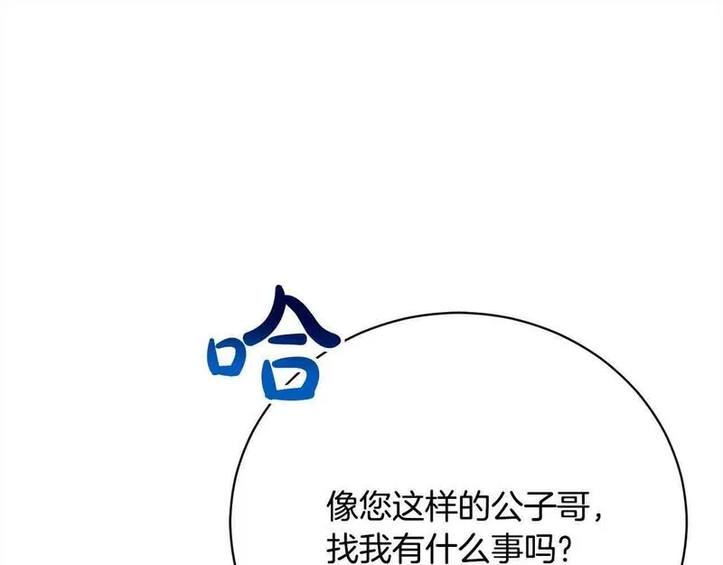 爱情这东西只有自己知道是什么歌曲漫画,第21话 我给他丢人了？180图