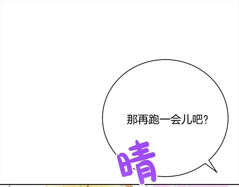 爱情这东西我才不在乎 古风漫画网漫画,第22话 是你先撩拨我的91图