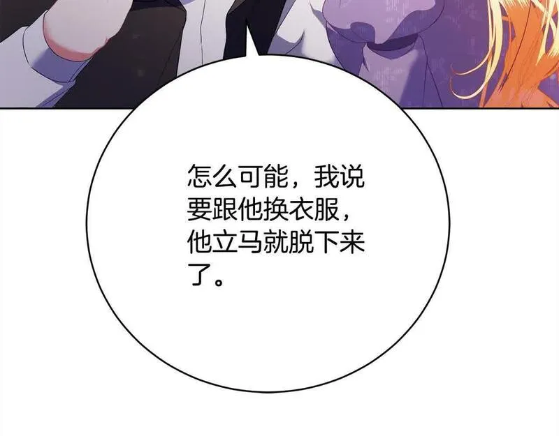 爱情这东西我才不在乎 古风漫画网漫画,第22话 是你先撩拨我的24图