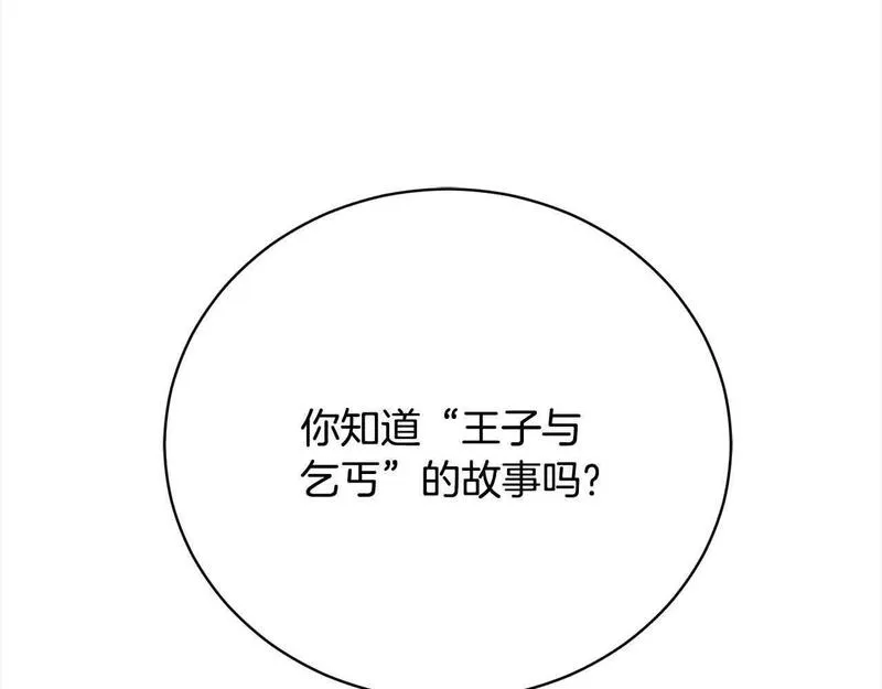 爱情这东西我才不在乎 古风漫画网漫画,第22话 是你先撩拨我的46图