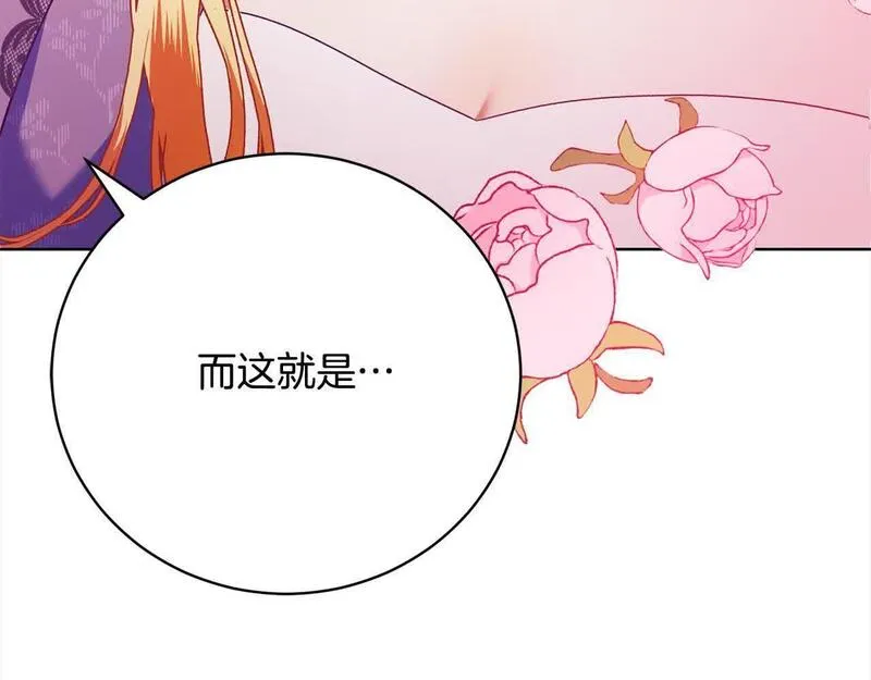 爱情这东西我才不在乎 古风漫画网漫画,第22话 是你先撩拨我的52图