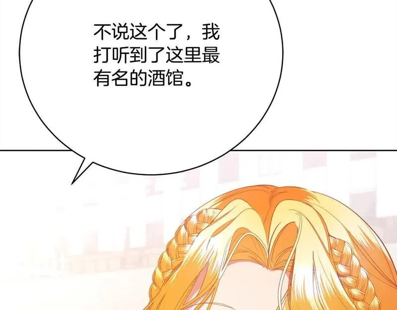 爱情这东西我才不在乎 古风漫画网漫画,第22话 是你先撩拨我的26图