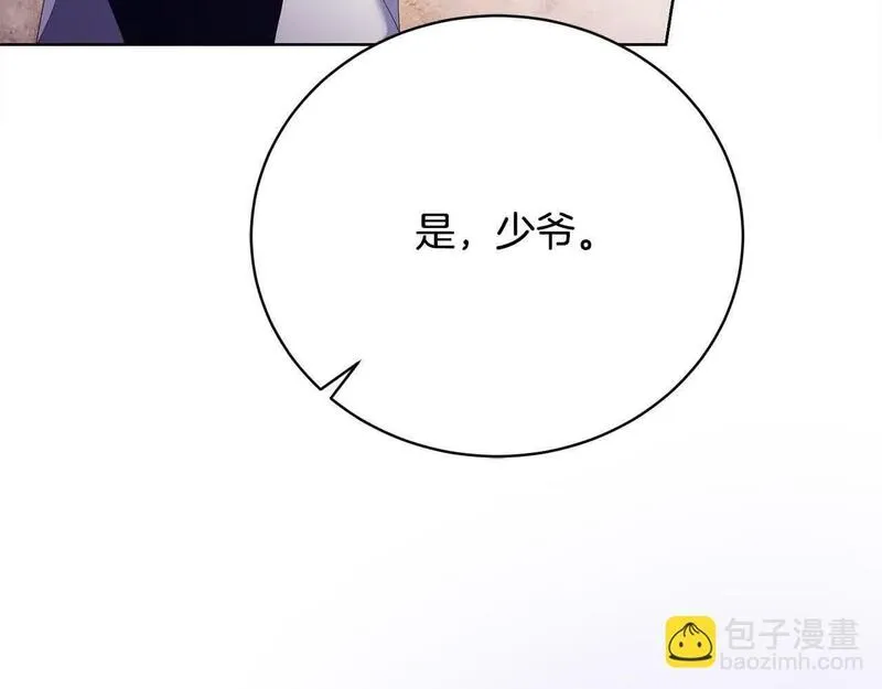 爱情这东西我才不在乎漫画,第23话 爱是克制111图