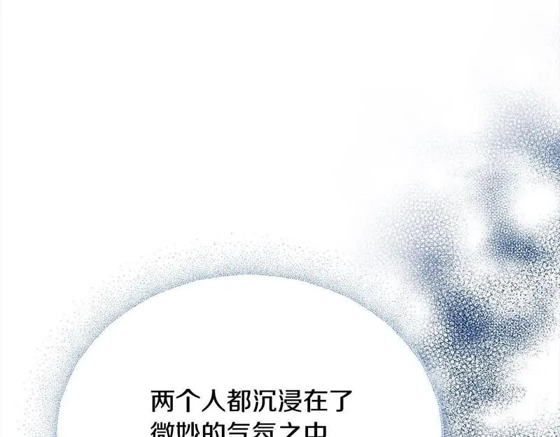 爱情这东西我才不在乎漫画,第23话 爱是克制89图