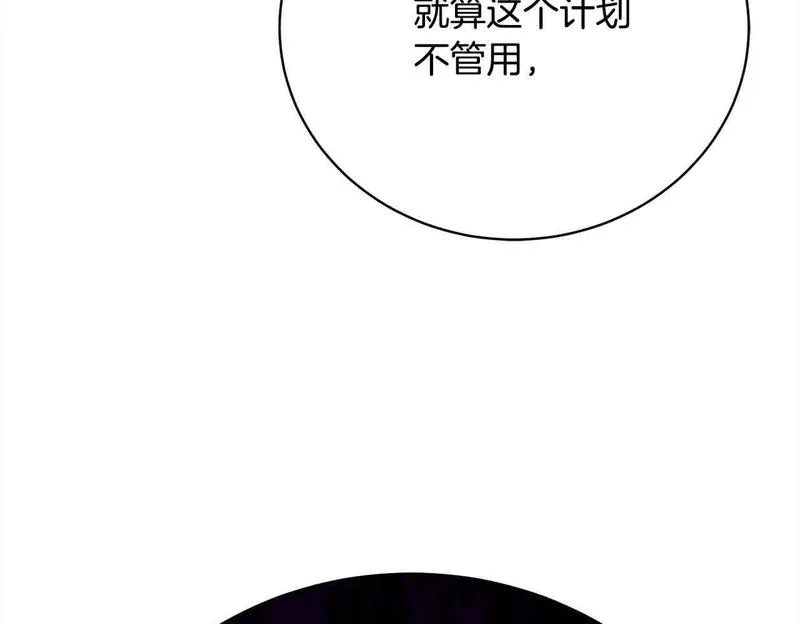 爱情这东西我才不在乎漫画,第23话 爱是克制250图