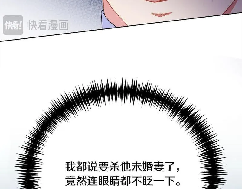 爱情这东西我才不在乎漫画,第23话 爱是克制207图