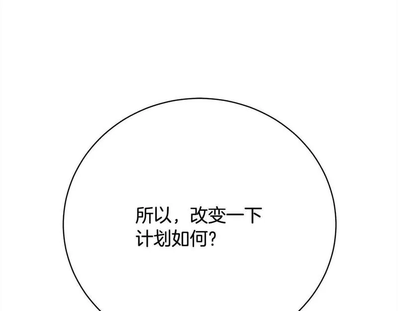 爱情这东西我才不在乎漫画,第23话 爱是克制189图