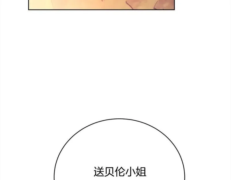 爱情这东西我才不在乎漫画,第23话 爱是克制109图