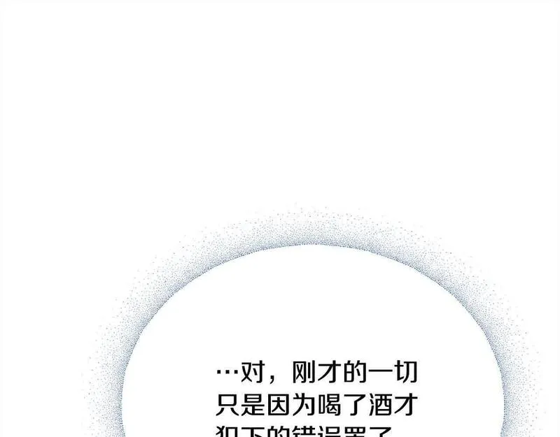 爱情这东西我才不在乎漫画,第23话 爱是克制115图