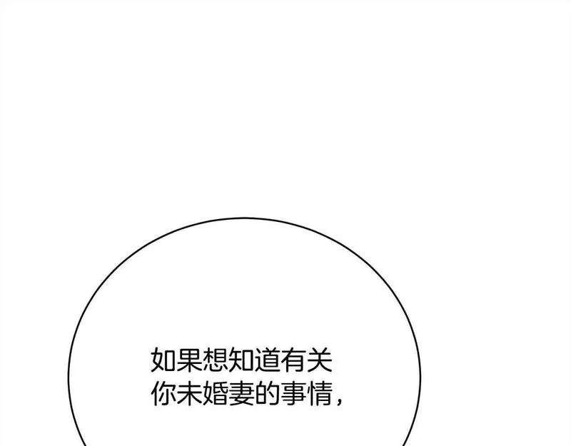 爱情这东西我才不在乎漫画,第23话 爱是克制240图