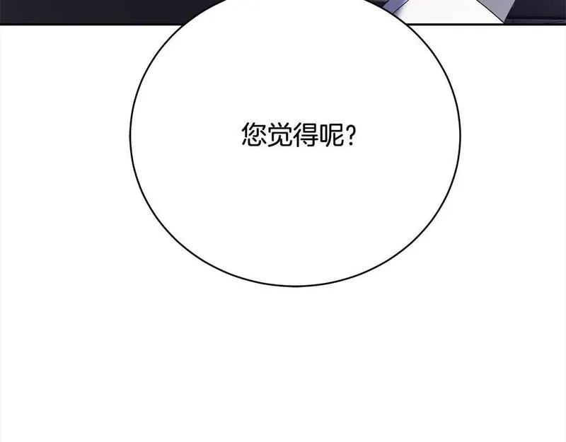 爱情这东西我才不在乎漫画,第23话 爱是克制203图