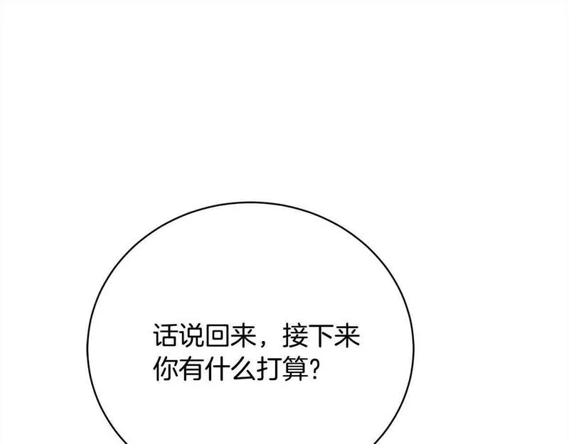 爱情这东西我才不在乎漫画,第23话 爱是克制166图