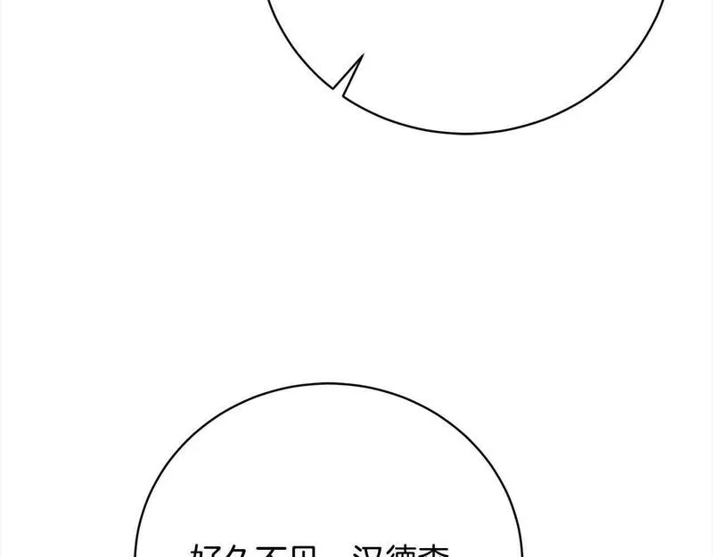 爱情这东西我才不在乎漫画,第23话 爱是克制142图