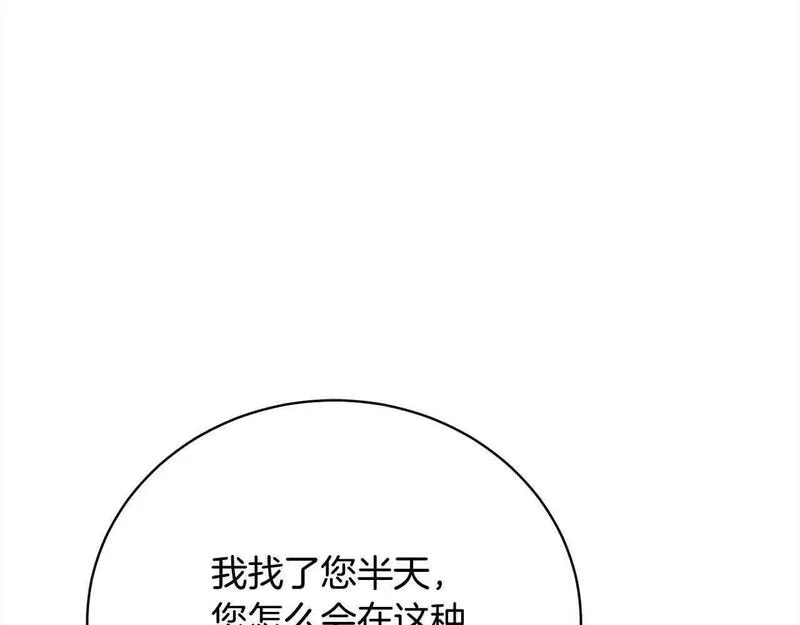 爱情这东西我才不在乎漫画,第23话 爱是克制103图