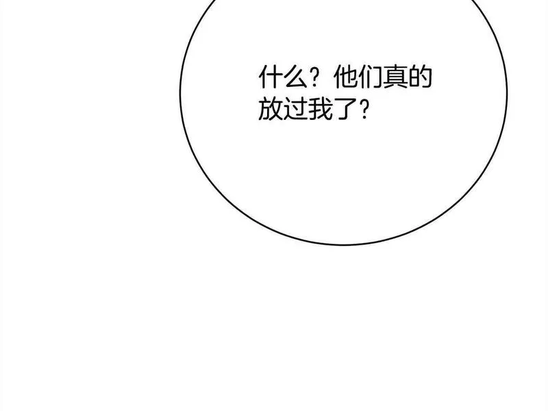 爱情这东西我才不在乎漫画,第24话 密谋210图