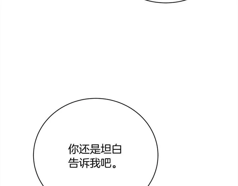 爱情这东西我才不在乎漫画,第24话 密谋189图